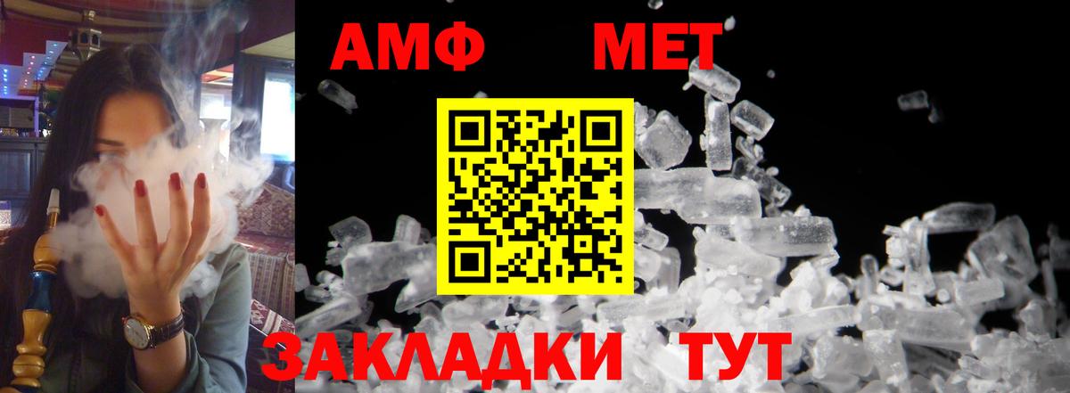 Курчатов  АМФ  Вход с VPN  Амфетамин VHQ 