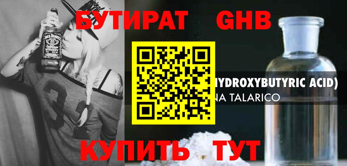 БУТИРАТ буратино  Вход с VPN  Курчатов 