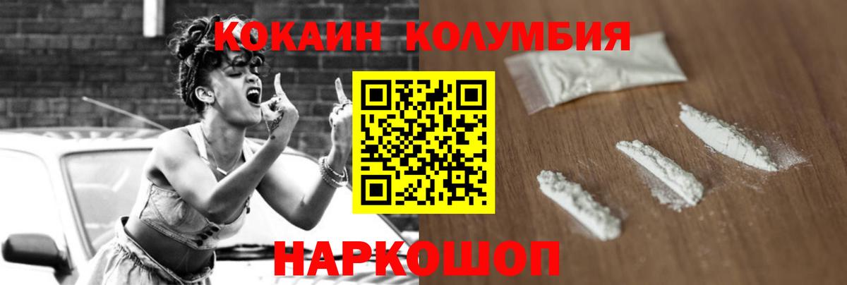 Кокаин Columbia  КОКАИН 98%  купить наркоту  Вход с VPN  Курчатов 