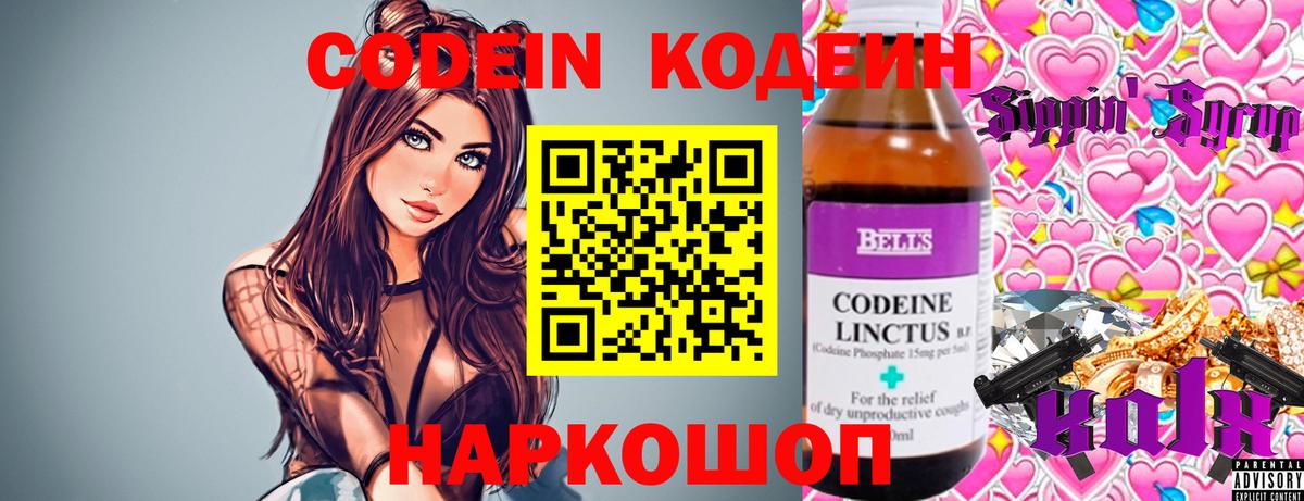 Кодеиновый сироп Lean напиток Lean (лин) Курчатов