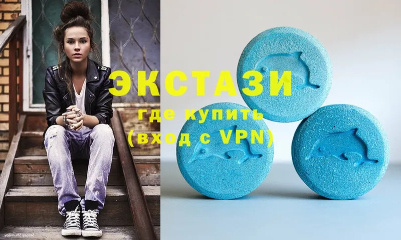 купить   Курчатов  Экстази 280 MDMA 