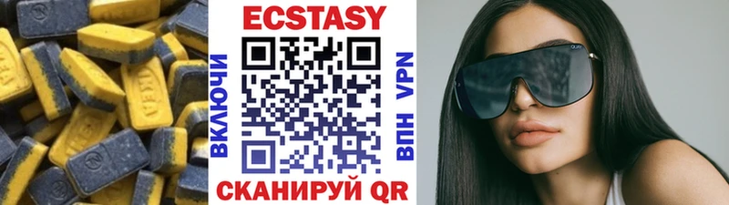 Ecstasy VHQ Курчатов