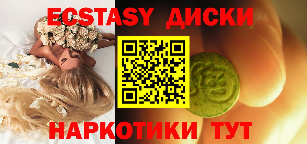 Курчатов  ЭКСТАЗИ 300 mg  OMG зеркало  Ecstasy Дубай  Вход с VPN 