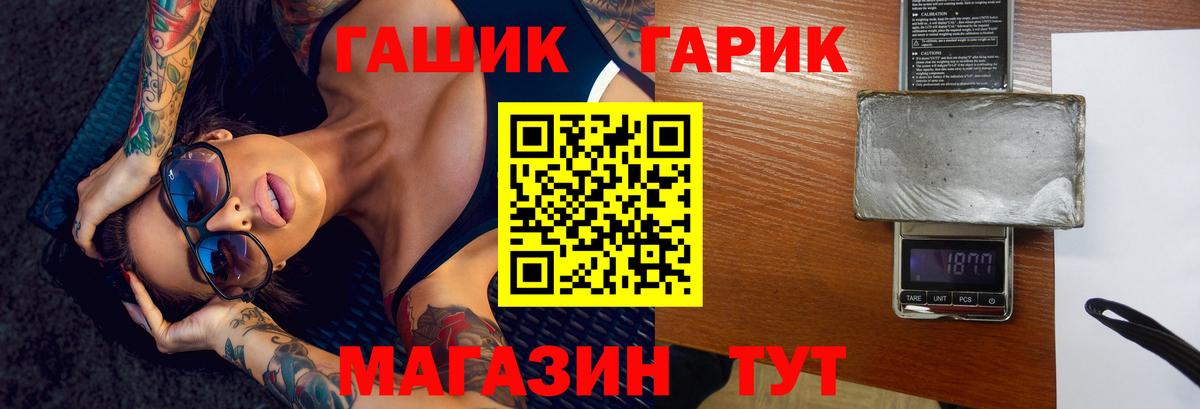 Курчатов  ГАШИШ  ГАШ 40% ТГК  Вход с VPN  ГАШ Ice-O-Lator 
