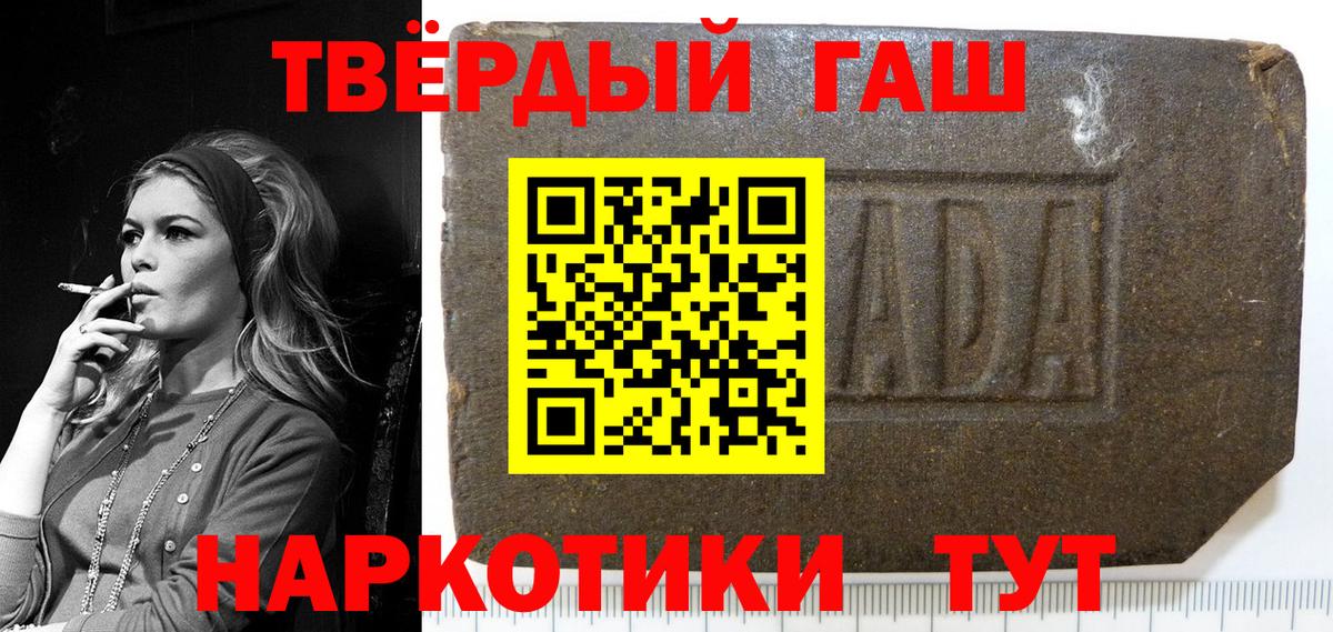 ГАШ Cannabis Курчатов