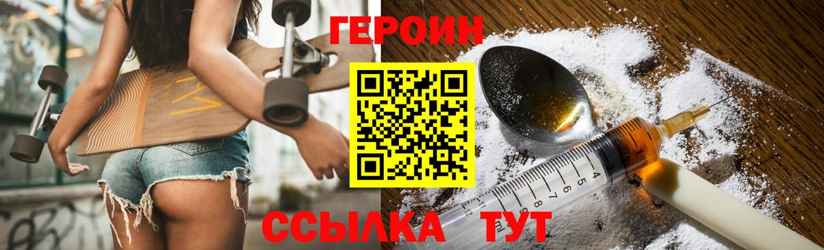 Курчатов  ГЕРОИН VHQ  Вход с VPN 