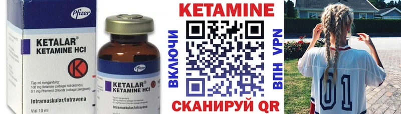 КЕТАМИН VHQ  МЕГА ссылка  Курчатов 