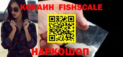 COCAINE Комсомольск-на-Амуре