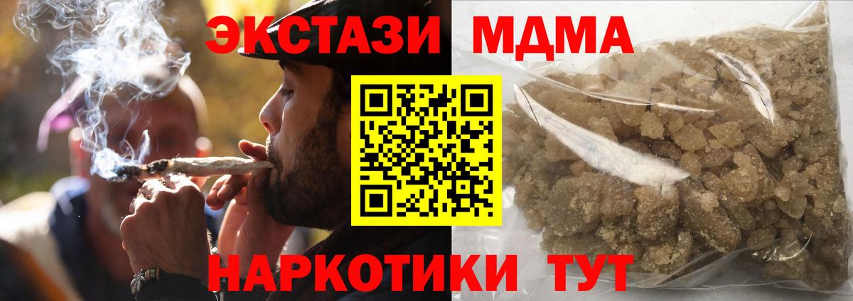 MDMA Molly Курчатов