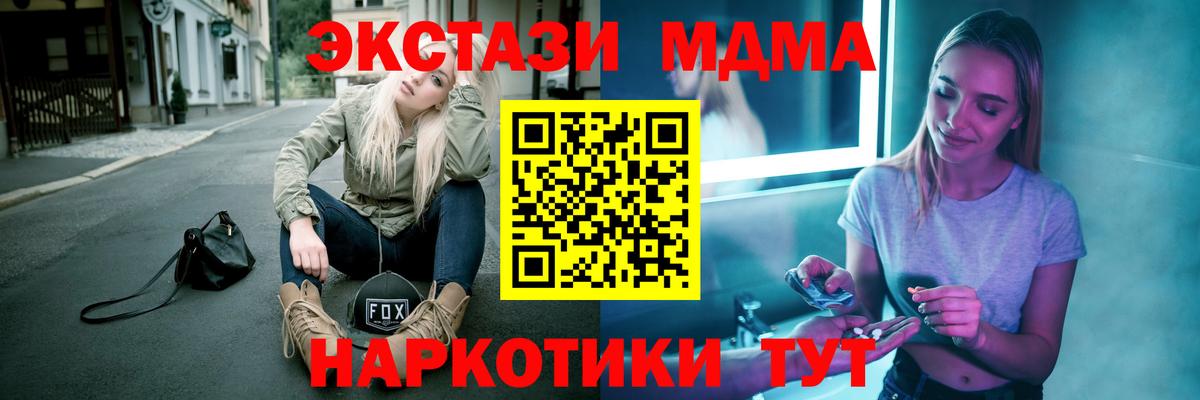 MDMA молли  МДМА  MDMA кристаллы  Курчатов  Вход с VPN 