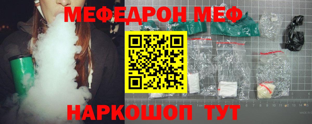 где найти наркотики  OMG онион  Вход с VPN  Курчатов  Меф  МЯУ-МЯУ mephedrone  МЕФ mephedrone  Мефедрон 