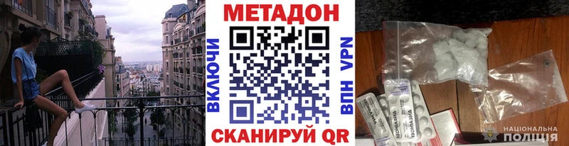 даркнет сайт Курчатов МЕТАДОН methadone
