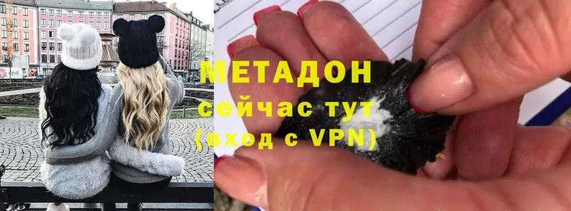 где найти наркотики  Курчатов  Метадон VHQ 