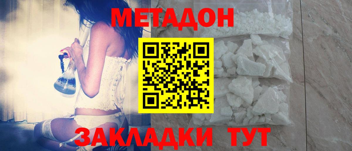 Метадон мёд  Метадон VHQ  Вход с VPN  Курчатов 