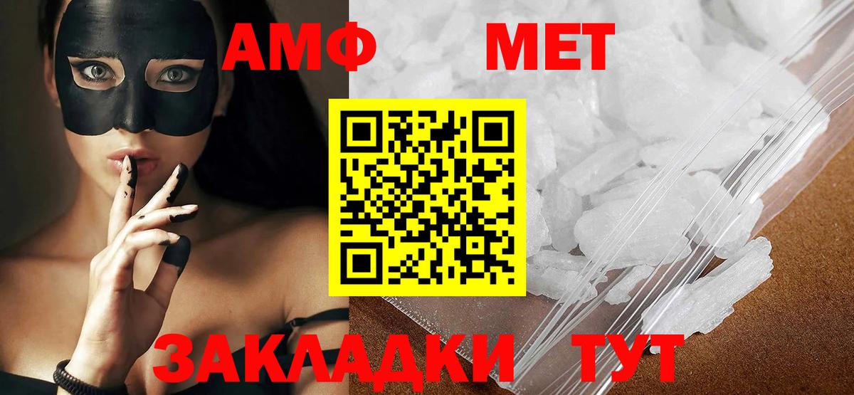 МЕТАМФЕТАМИН витя Курчатов