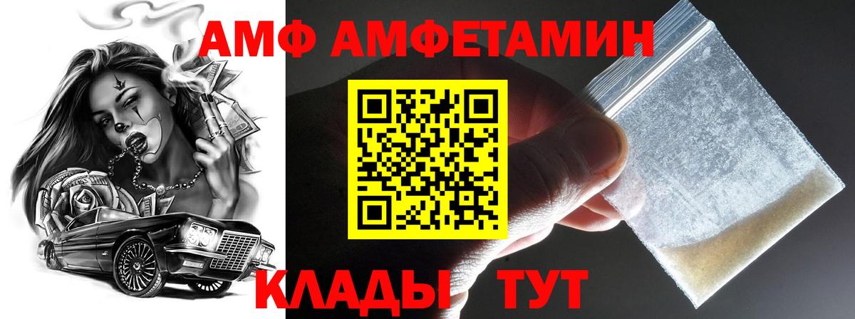 Курчатов  Первитин мет  Вход с VPN 
