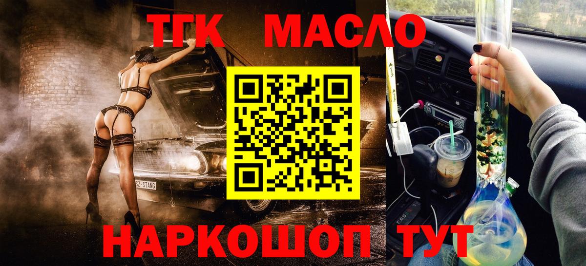 Курчатов  Дистиллят ТГК вейп с тгк  закладка  Дистиллят ТГК вейп  Вход с VPN 