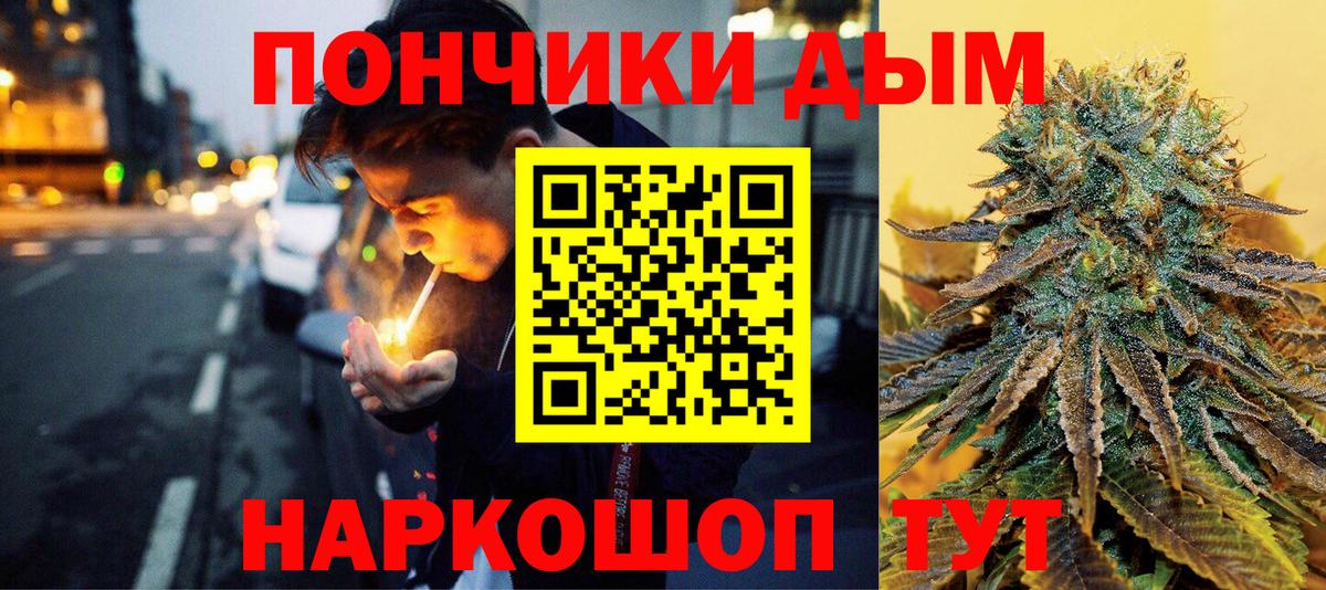 Конопля Bruce Banner  МАРИХУАНА OG Kush  Вход с VPN  Канабис планчик  Курчатов 